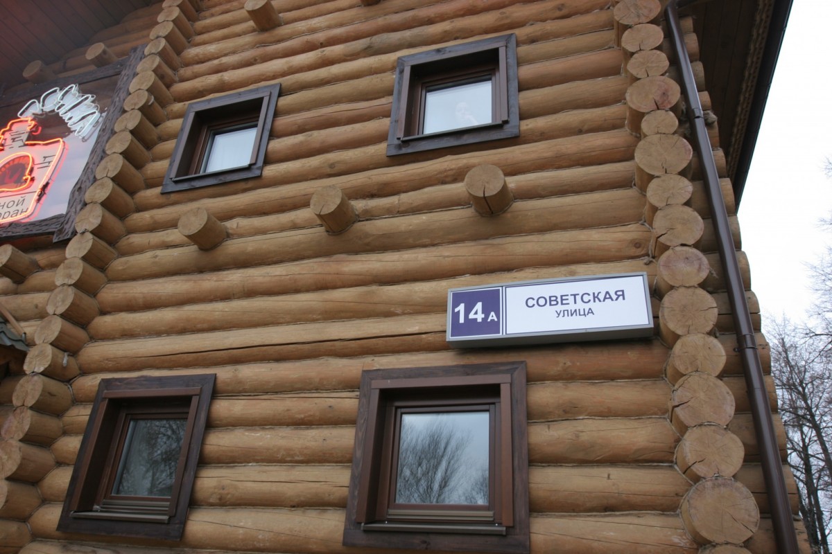 Гостиница в поселке Ромашково. Подмосковье. Евроокно. Лиственница люкс. Цвет - орех. Гостиница в поселке Ромашково. Подмосковье. Евроокно. Лиственница люкс. Цвет - орех.